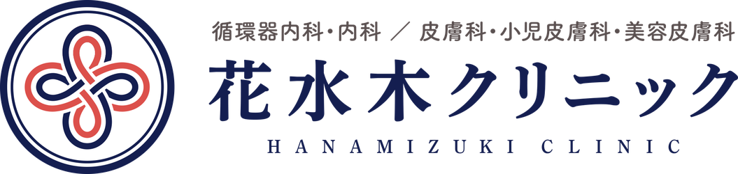 花水木クリニック