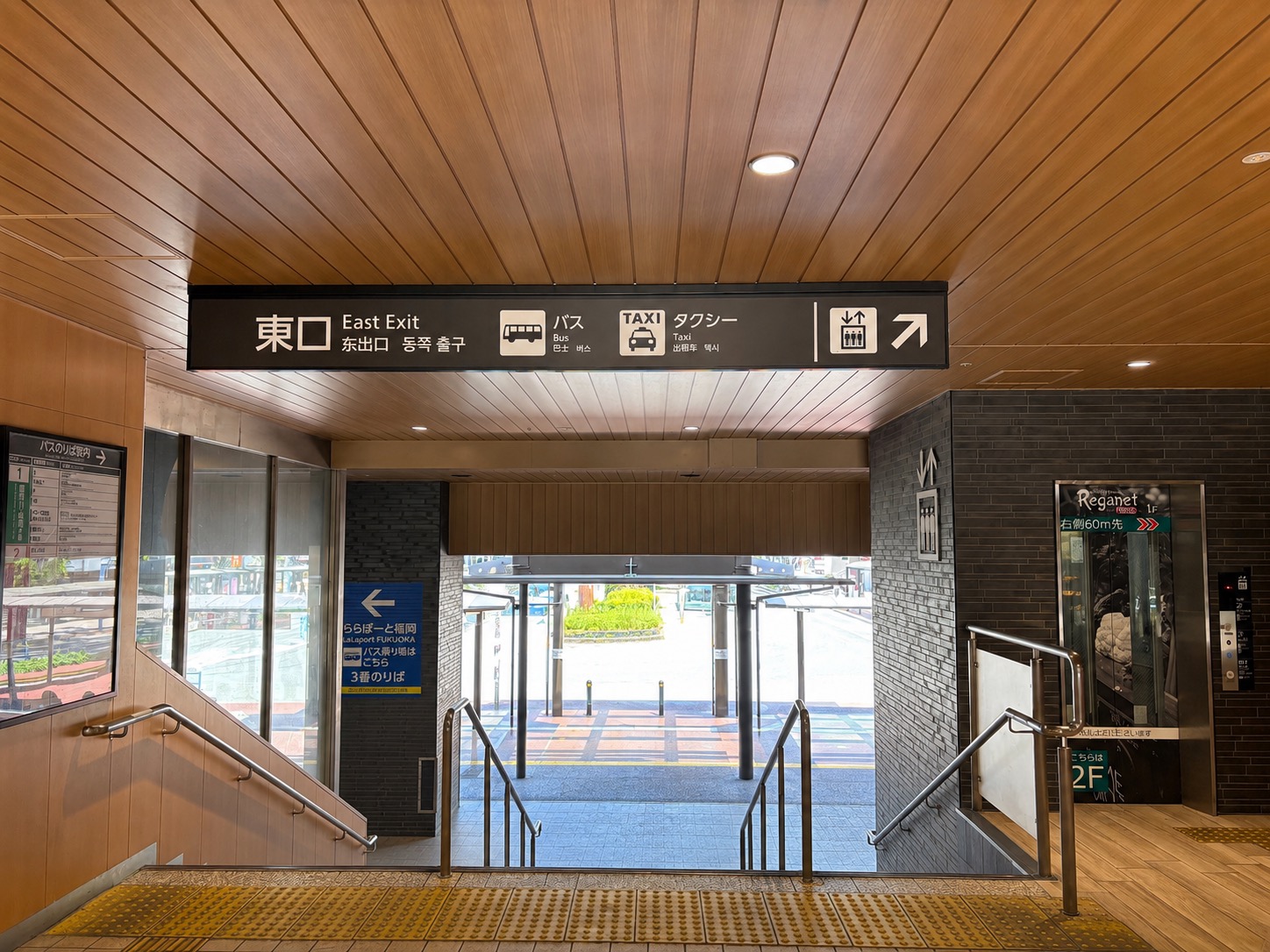 東口を出ます