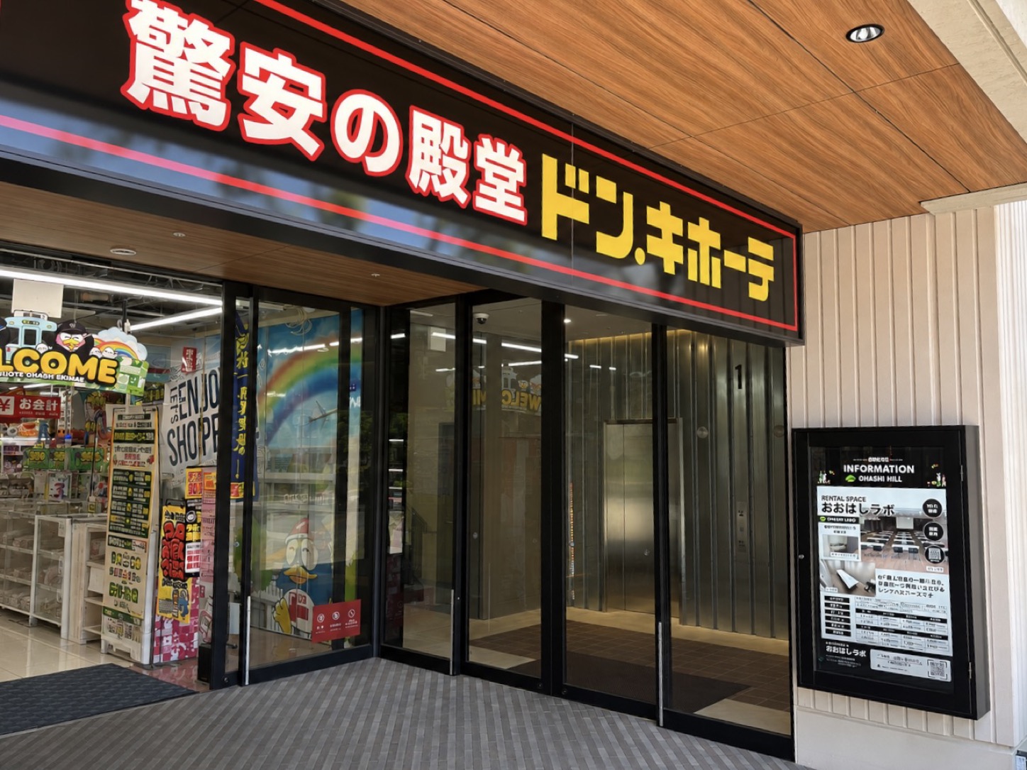 OHASHI HILLに入ります